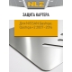 Защита картера для NISSAN Qashqai, Qashqai+2 2007-2014 1.6/2.0 AT/MT бензин NLZ алюминий, 3мм с крепежом / Ниссан Кашкай