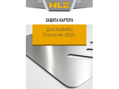 Защита картера для SUBARU Crosstrak (2022-н.в.) (алюминий, 3мм) с креп. 2,0 бен. CVT AWD / Субару Кросстрек