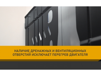 Защита бака для EVOLUTE i-Space 2023-2025 (I), 2025-н.в. (I рест.) 1.5 гибрид CVT FWD NLZ алюминий, 3 мм, с крепежом / Эволют Ай-Спейс