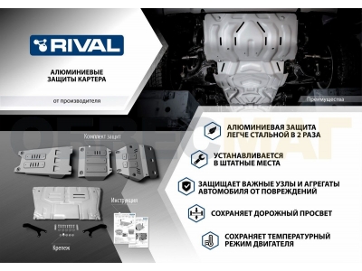 Защита РК Rival для Suzuki Jimny 2019-2021
